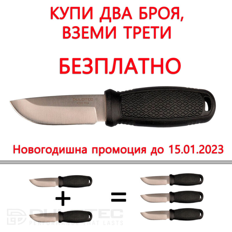 Set promoțional de 3 cuțite Dulotec K106 la prețul a 2 » Lanternaputernica.RO